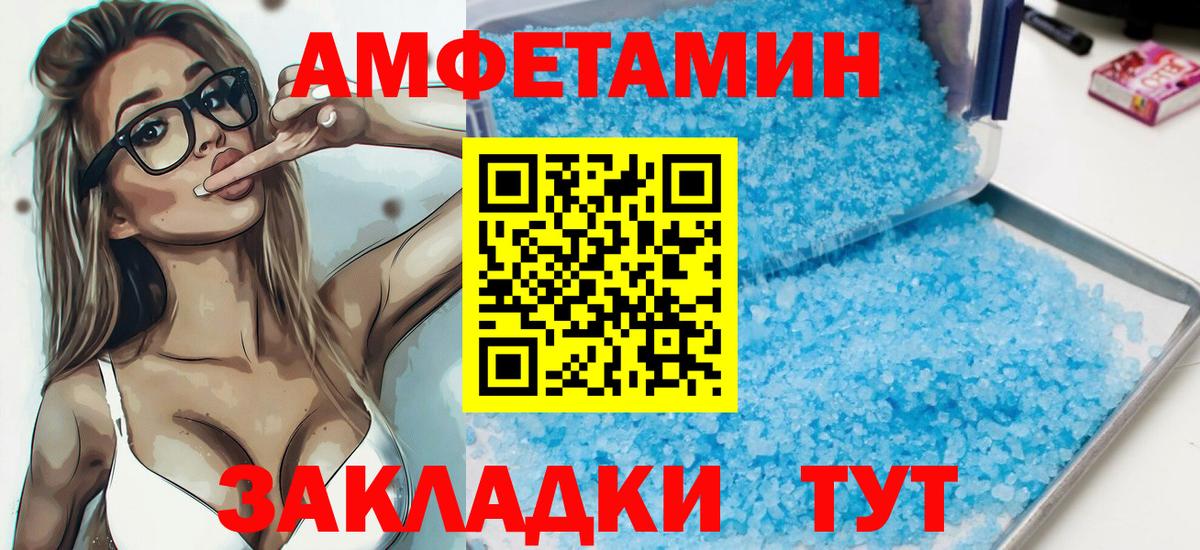 Amphetamine  Удомля  АМФЕТАМИН VHQ 