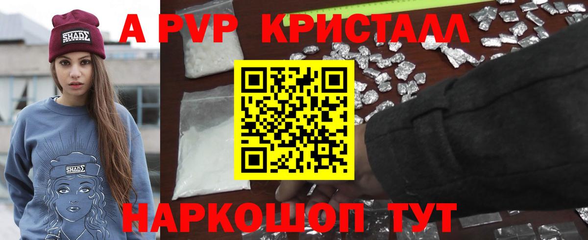 Alpha PVP мука Удомля