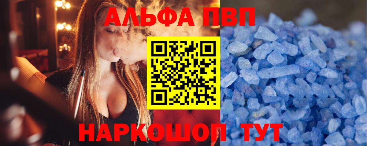 A-PVP VHQ  А ПВП  Удомля  купить   Вход с VPN  Alfa_PVP мука 