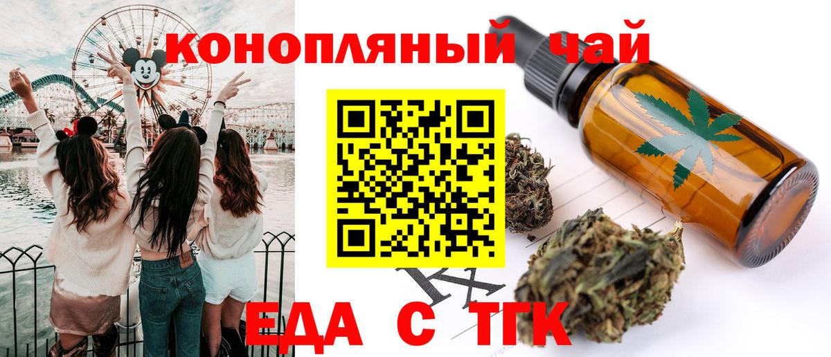 Canna-Cookies конопля  Удомля 