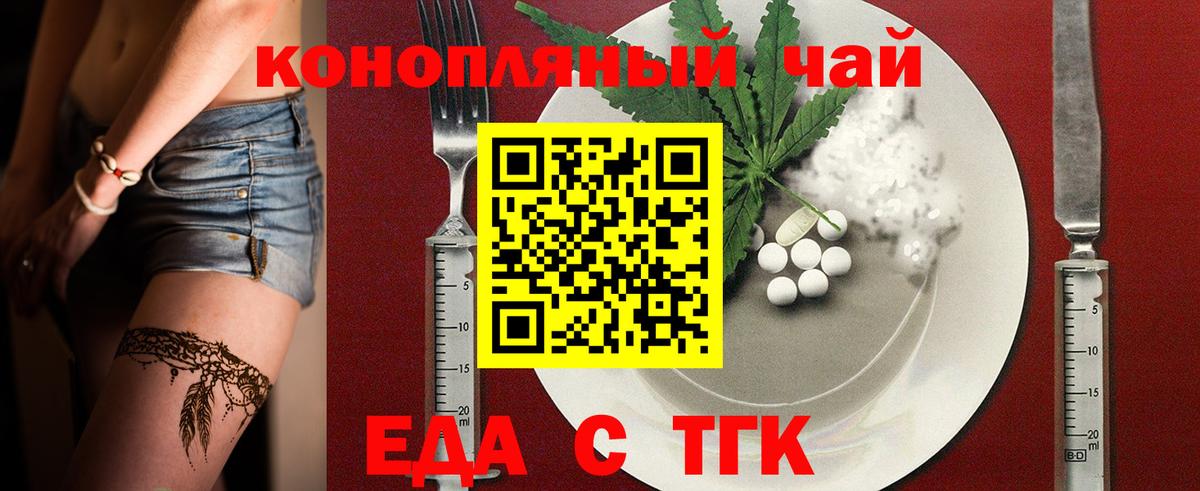 Удомля  Печенье с ТГК конопля  Вход с VPN 