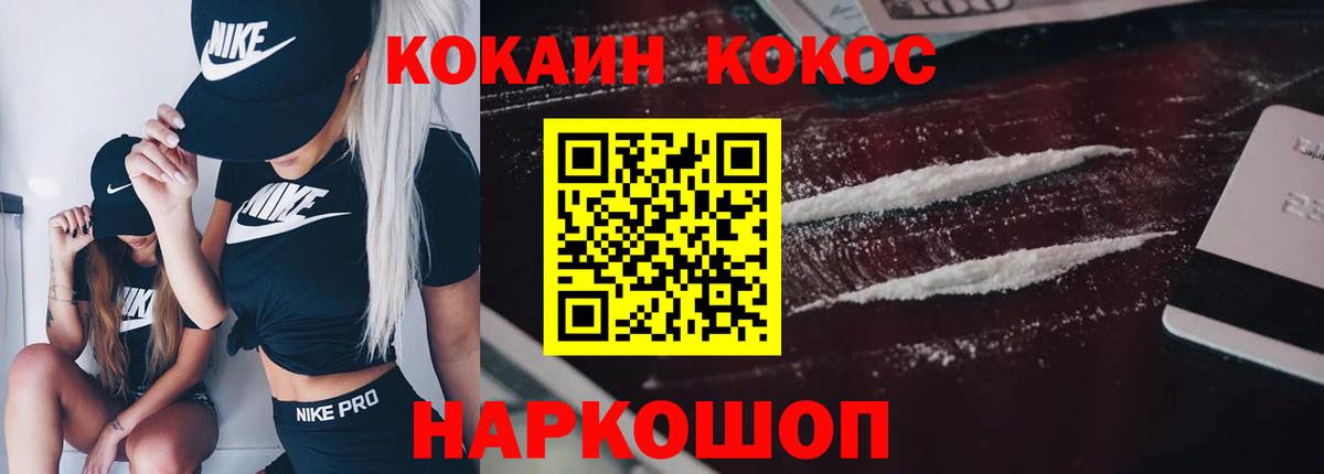 COCAIN Боливия  Cocaine 99%  Удомля 