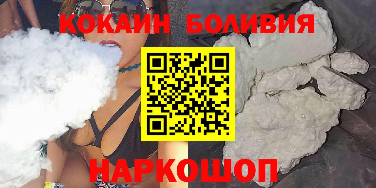 Удомля  Кокаин Колумбийский  Cocaine  Cocaine 99%  Вход с VPN 