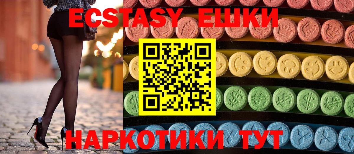 Экстази  Вход с VPN  Удомля  ЭКСТАЗИ louis Vuitton 