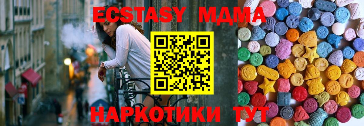 Экстази ешки  цены наркотик  Экстази  Удомля  Ecstasy Cube 