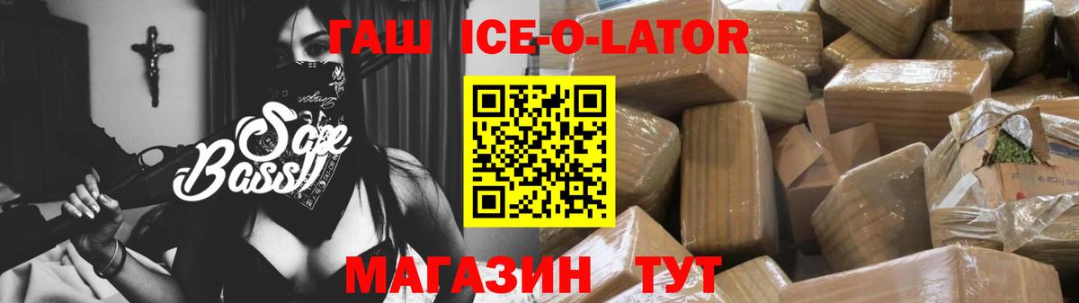 Гашиш  наркошоп  Удомля  Гашиш hashish  Гашиш ice o lator 