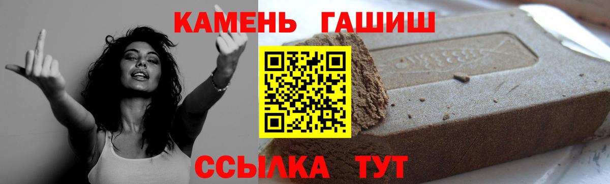 ГАШ хэш Удомля