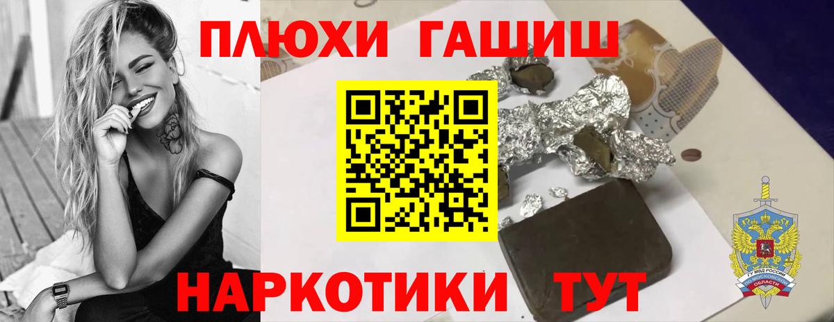 Удомля  Гашиш VHQ  ГАШИШ гашик  Вход с VPN 