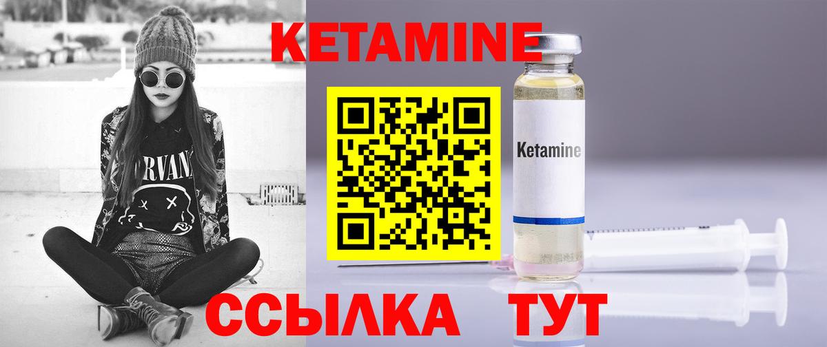 КЕТАМИН VHQ  Кетамин ketamine  Удомля 