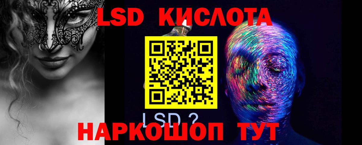 LSD-25 экстази ecstasy  LSD-25 экстази  Удомля 