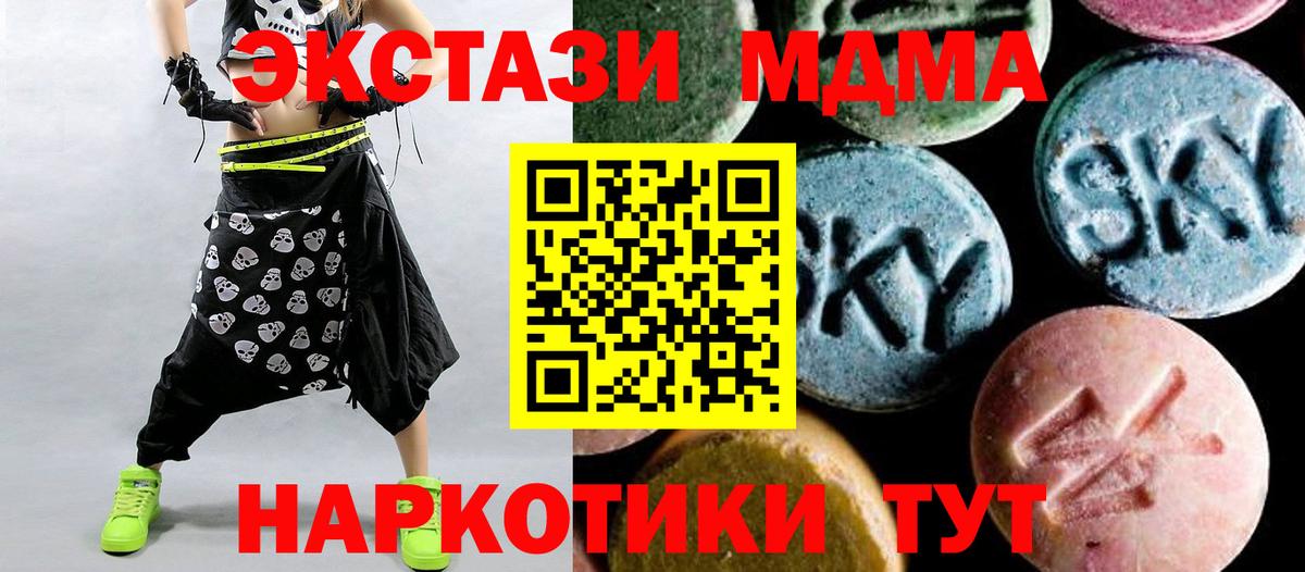 MDMA кристаллы  МДМА кристаллы  МДМА  Вход с VPN  Удомля 