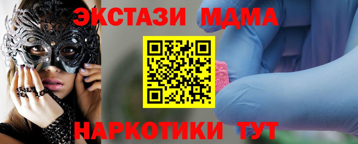 MDMA молли Удомля