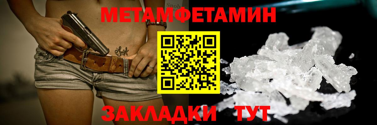 Удомля  МЕТАМФЕТАМИН кристалл  МЕТАМФЕТАМИН кристалл  Вход с VPN 