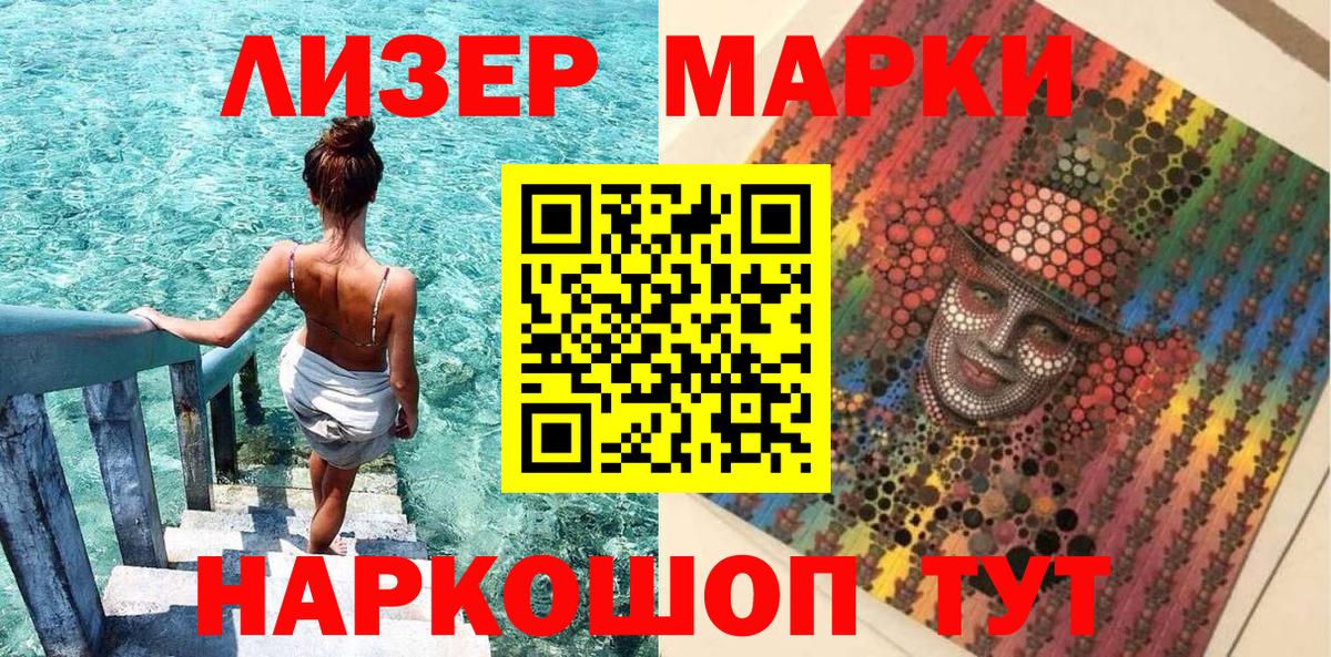 Марки 25I-NBOMe 1500мкг  Марки 25I-NBOMe 1500мкг  Удомля 