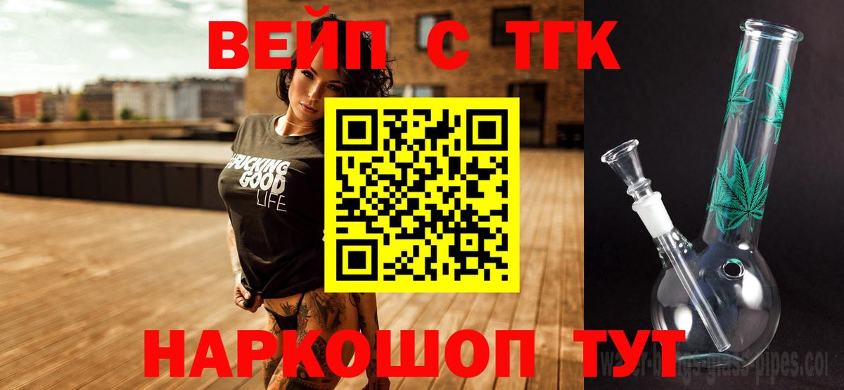 ТГК жижа  Удомля 