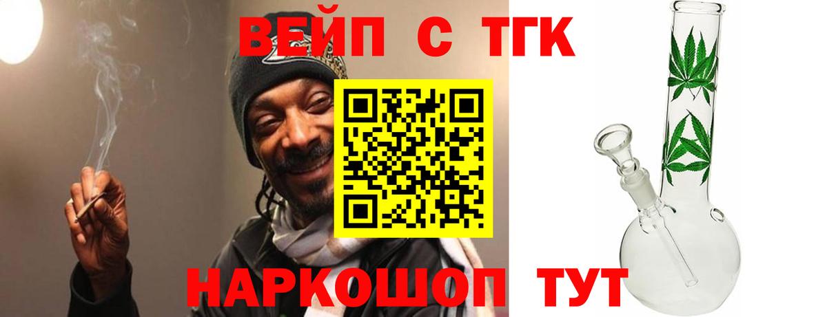 ТГК жижа Удомля