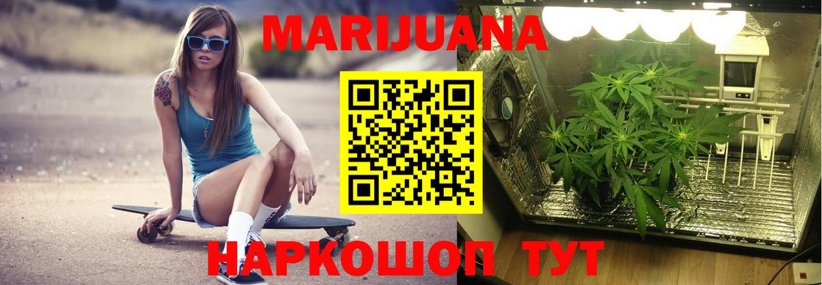 Бошки марихуана AK-47  Вход с VPN  Конопля OG Kush  Каннабис OG Kush  Удомля  МАРИХУАНА LSD WEED 